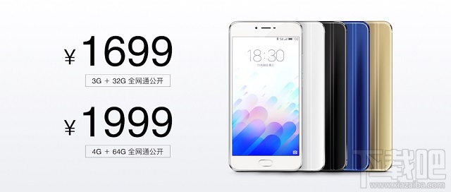 魅藍(lán)x全新上市，科技魅力的展現(xiàn)