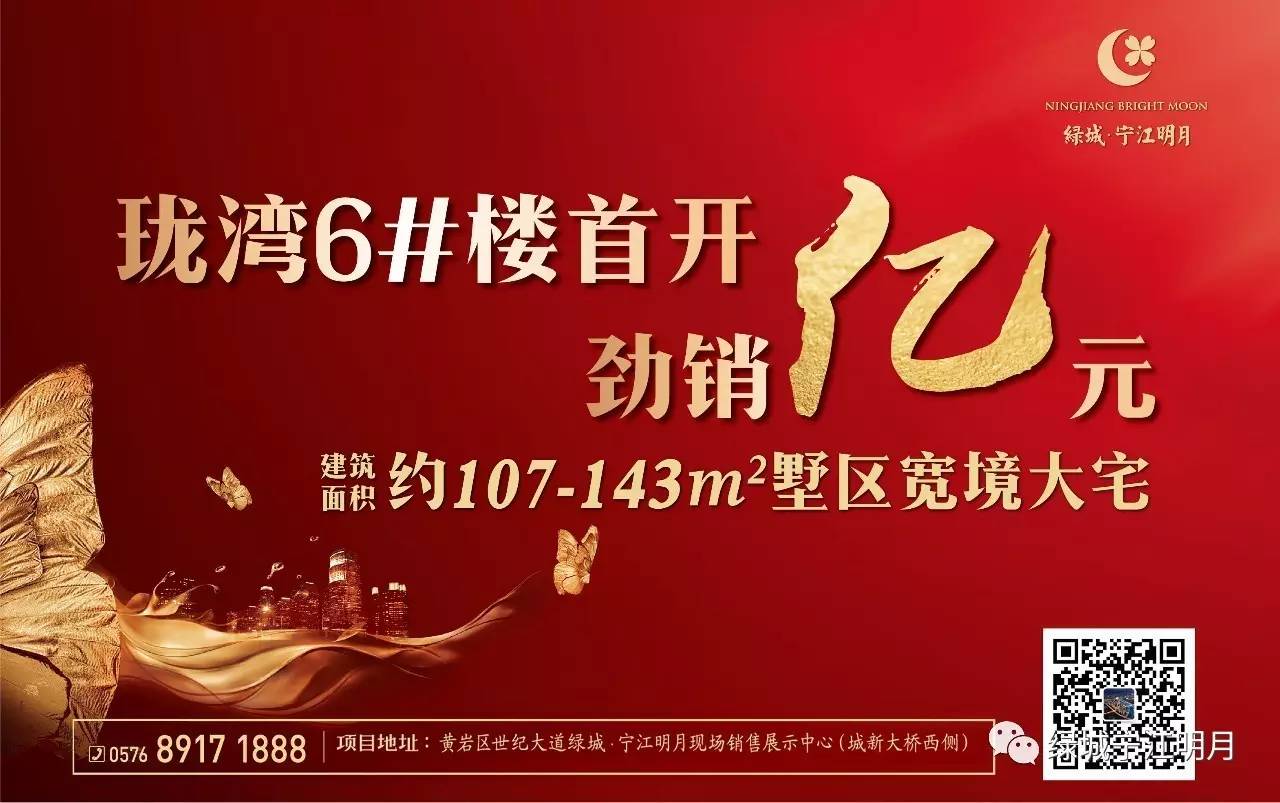 黃巖綠城瓏灣最新動態(tài)，變化中的學習之旅，成就感的源泉之地