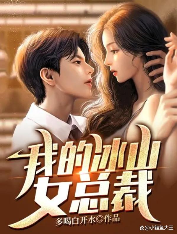 冰山總裁沈浪最新章節(jié)，高科技產(chǎn)品引領未來智能生活新體驗