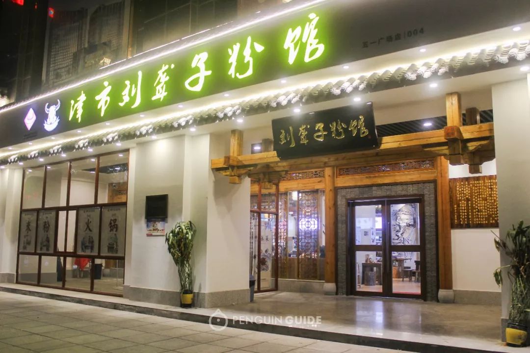 長沙米粉店急轉(zhuǎn)，小巷中的美食秘境