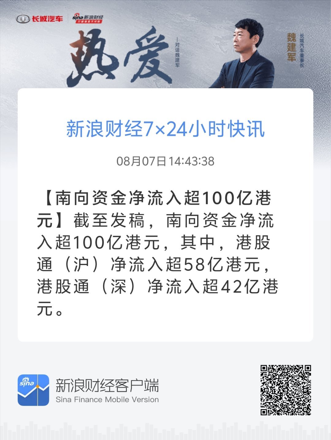 浪奇資訊速遞，掌握最新信息，洞悉行業(yè)動態(tài)。
