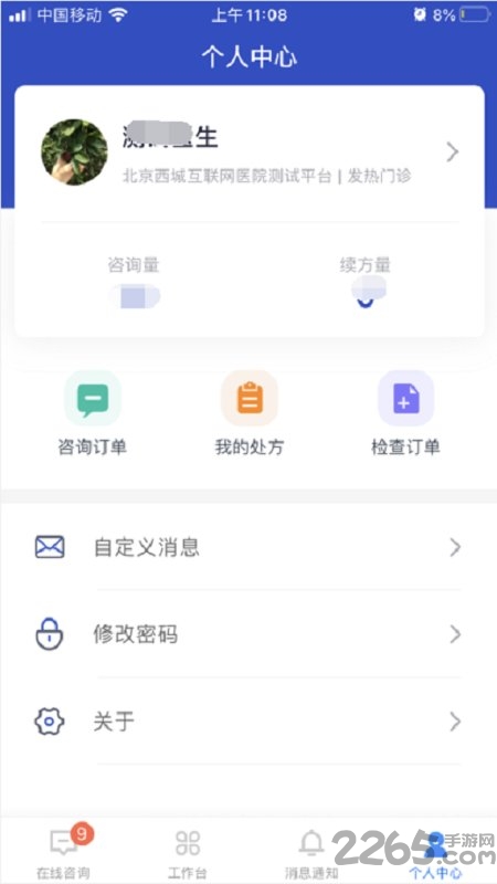 健康醫(yī)生APP最新版下載，守護(hù)健康的秘密花園，小巷中的健康守護(hù)神器