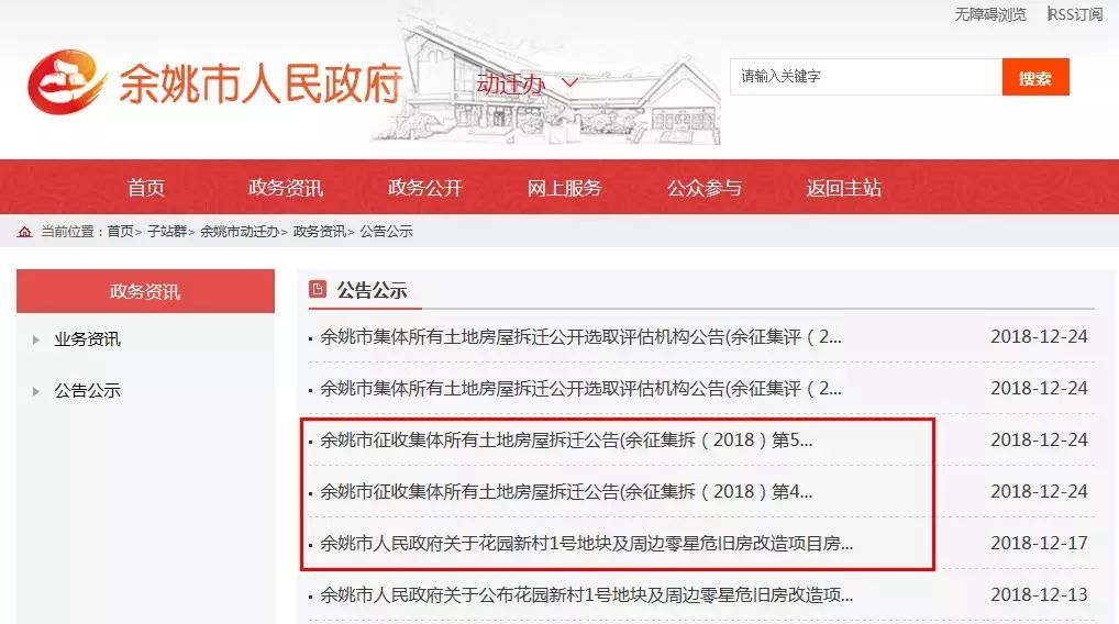余姚動(dòng)遷資訊更新,余姚動(dòng)遷新篇章，家園變遷中的溫馨趣事