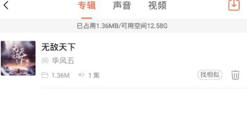 袁博最新有聲小說合集，探索聲音的魅力世界