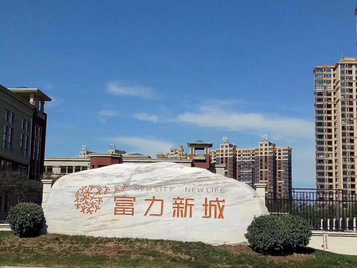 富力新城最新房?jī)r(jià)信息，市場(chǎng)趨勢(shì)與多方觀點(diǎn)深度解析