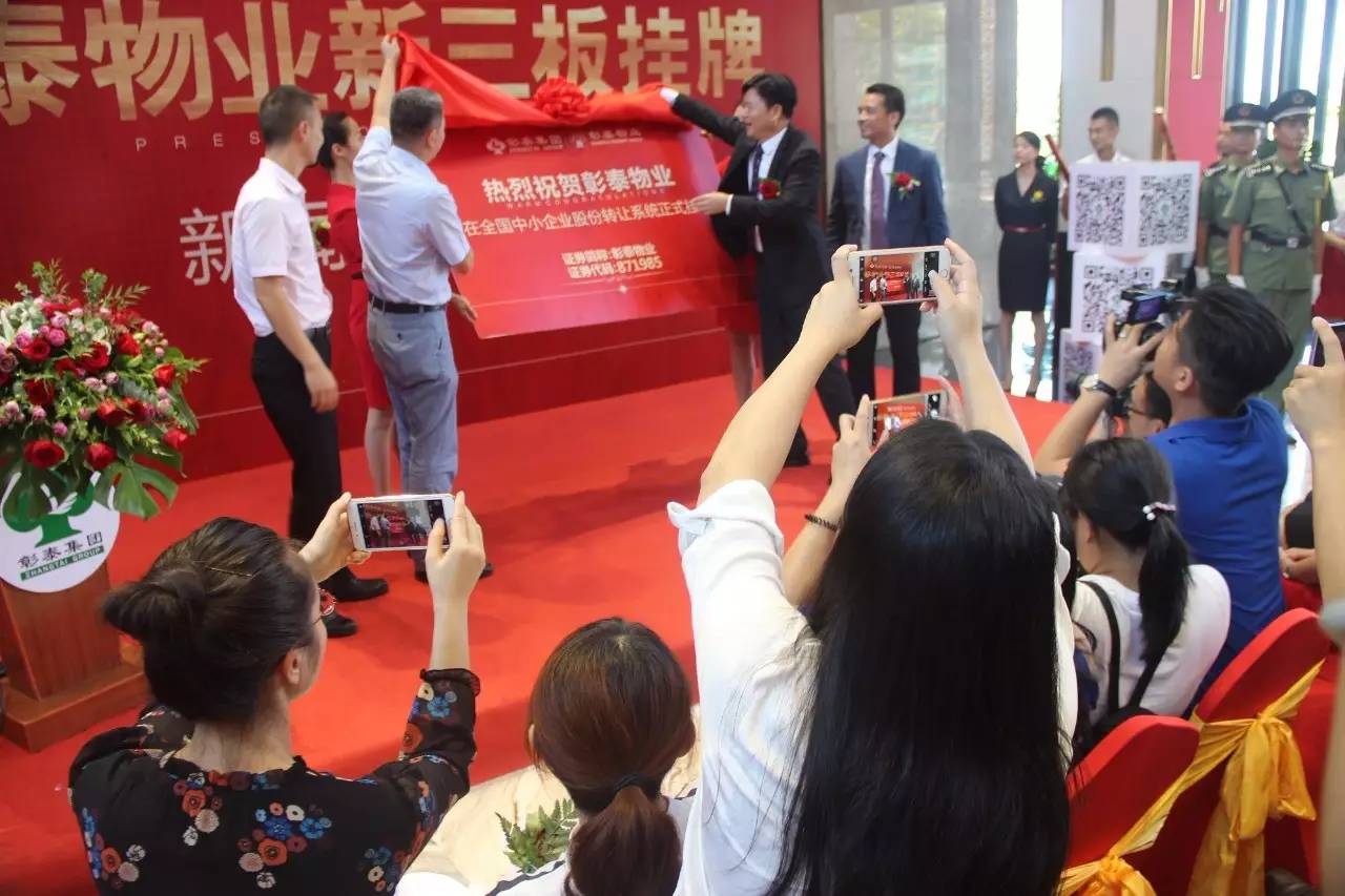 彰泰物業(yè)上市，背景、歷程及其對地產(chǎn)行業(yè)的影響