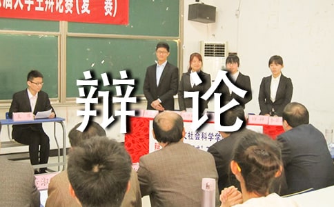 辯論資訊更新，家的溫馨故事展現(xiàn)