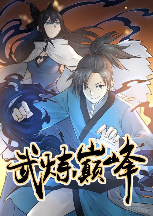 小說武練巔峰章節(jié)更新,小說武練巔峰章節(jié)更新——科技之巔，體驗(yàn)極致未來