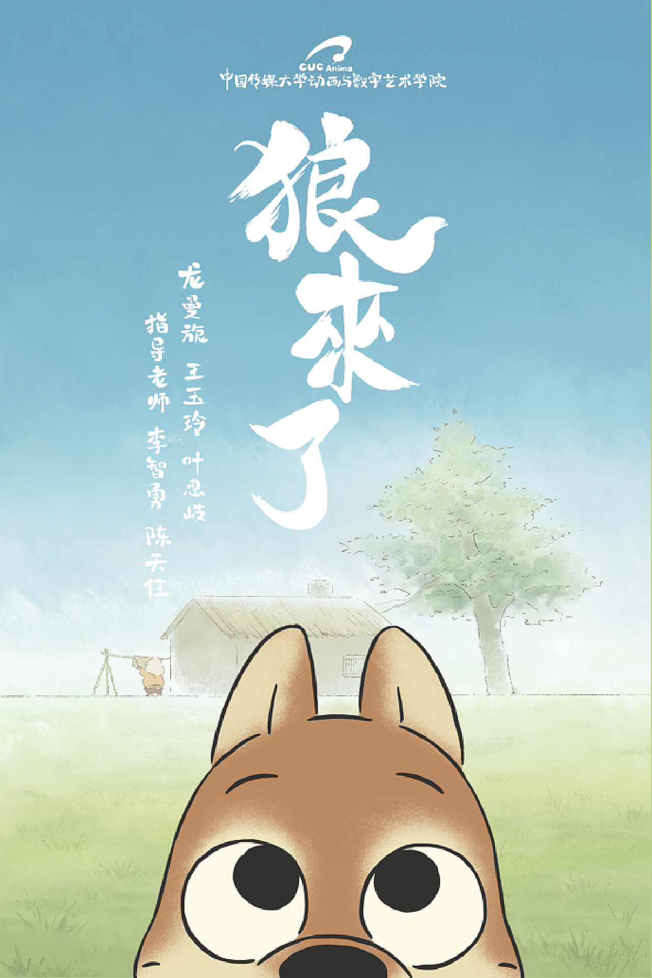 狼來了電影，深度觀看與理解的步驟指南