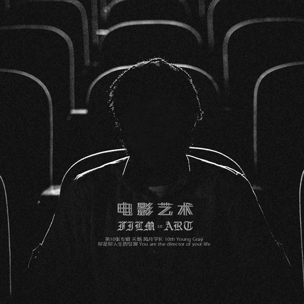 電影藝術(shù)，深度探索背景、重要事件與地位