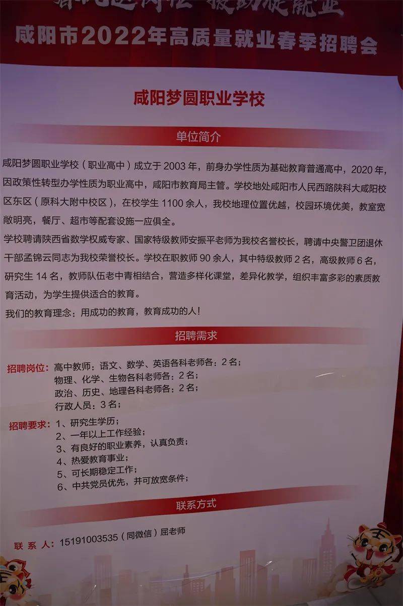 咸陽招聘信息，時(shí)代的脈搏與職業(yè)發(fā)展的希望港