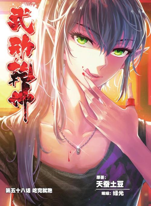 時代巨擘再掀乾坤風(fēng)暴，武動乾坤最新章節(jié)