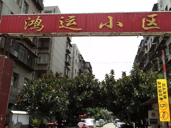 鴻運(yùn)小區(qū)最新動(dòng)態(tài)，發(fā)展視角與社區(qū)未來(lái)展望