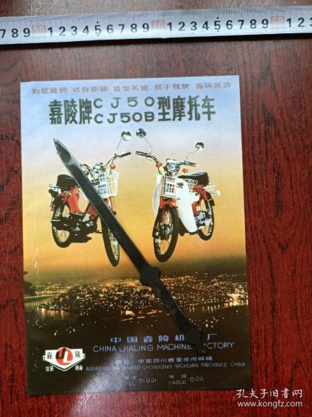 中國嘉陵引領科技潮流，重塑未來生活最新資訊