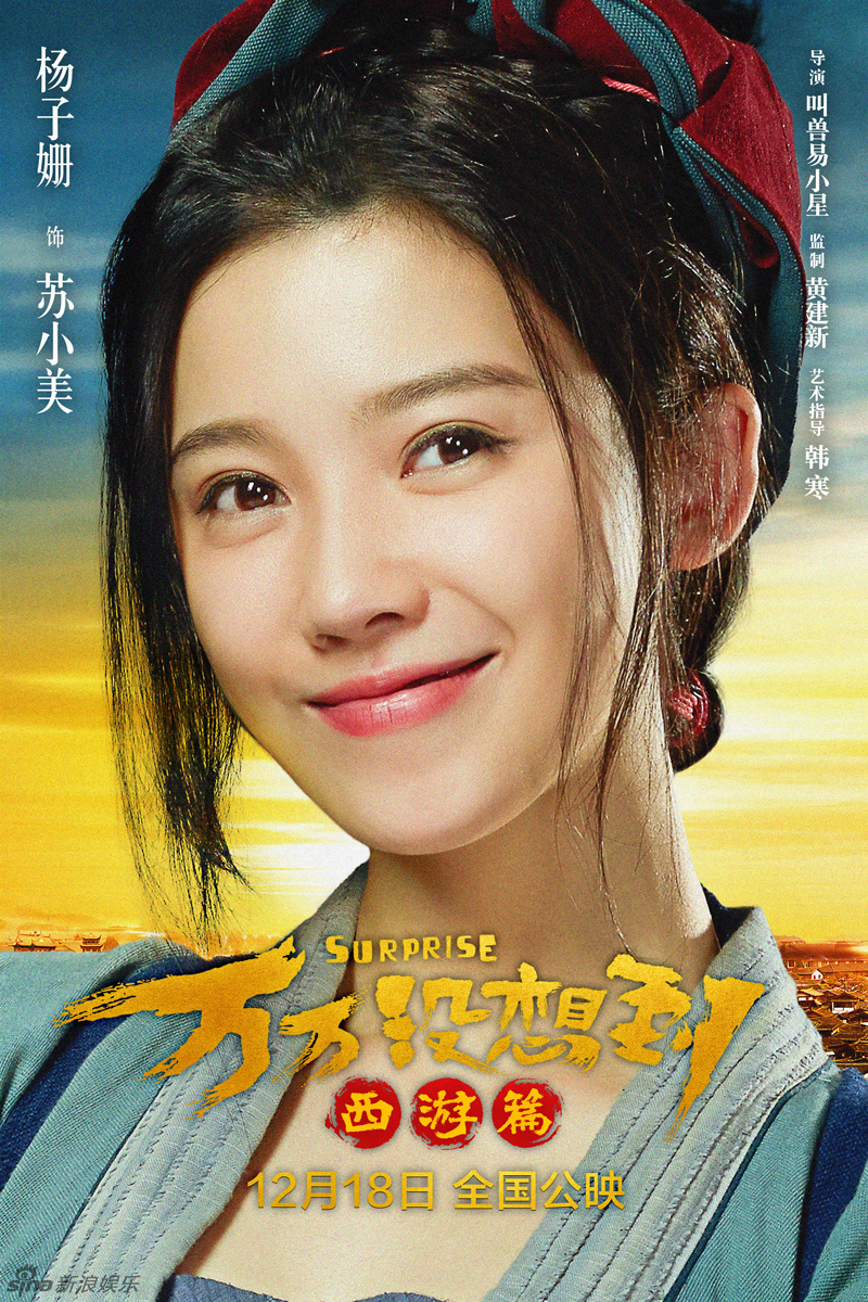 萬萬沒想到的演員，演技魅力與驚喜的探索之旅