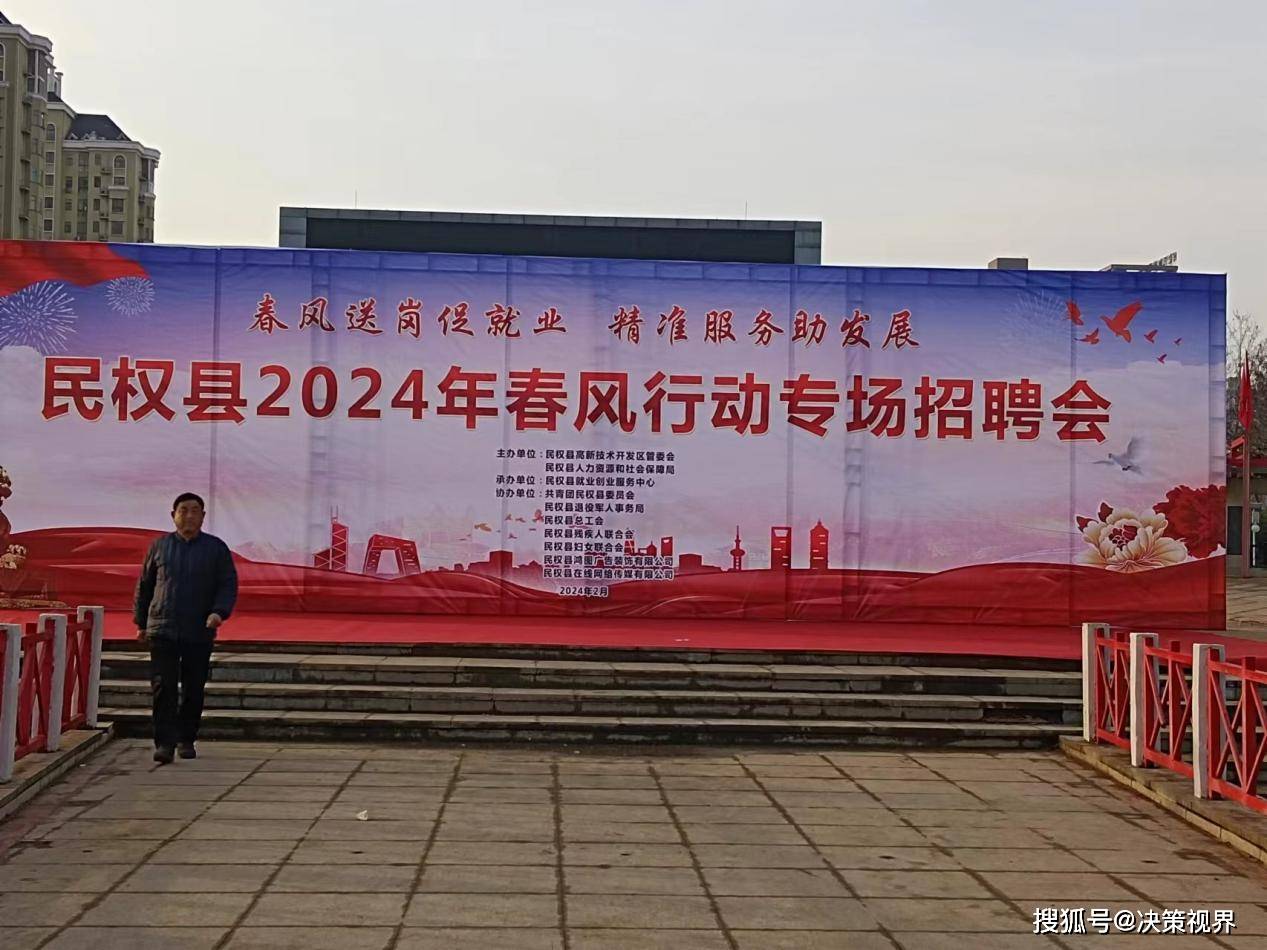 民權(quán)人才市場招聘信息，職場發(fā)展的黃金機(jī)遇