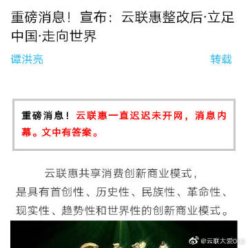 山寨云資訊更新，我們的云上溫馨故事