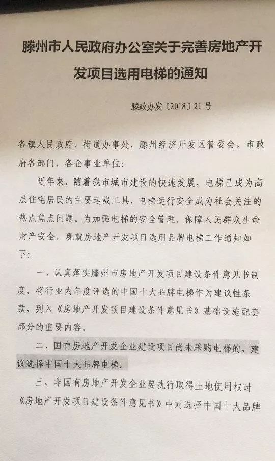 滕州北大洋樓最新動(dòng)態(tài)揭秘，家的溫馨故事持續(xù)更新