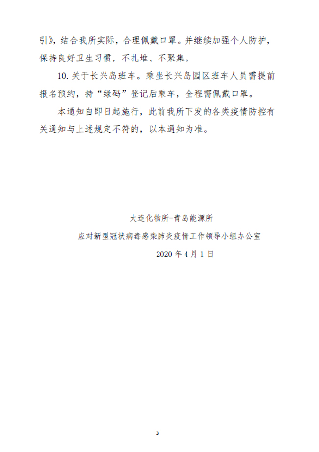 大連最新通告,大連最新通告，帶你領(lǐng)略這座城市的最新動(dòng)態(tài)?