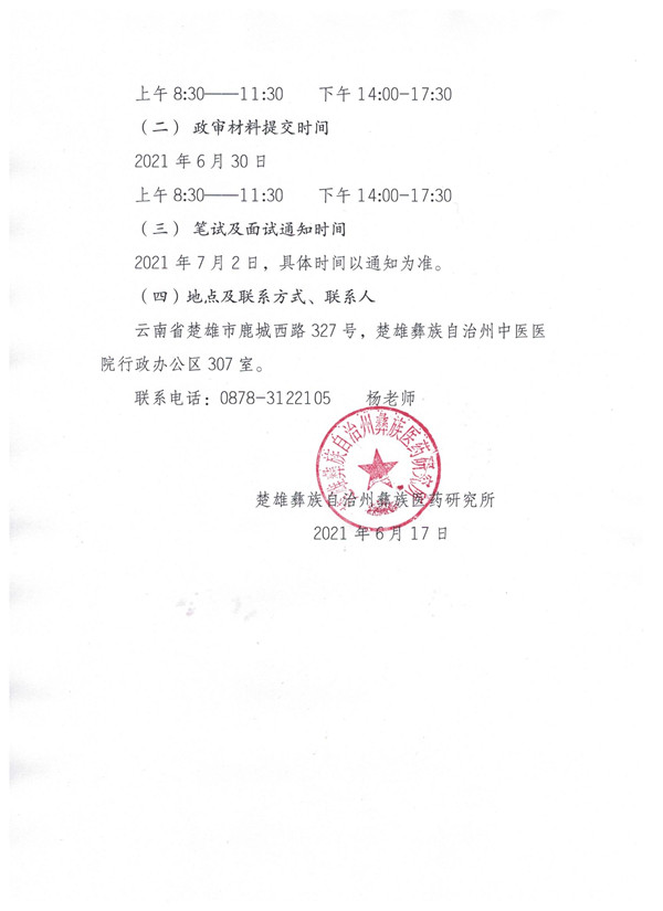 楚雄藥廠招聘公告,楚雄藥廠招聘公告，與自然的親密接觸，啟程尋找內(nèi)心的寧?kù)o