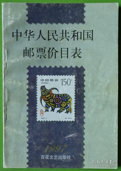 最新郵票市場(chǎng)行情，市場(chǎng)走勢(shì)與尋友之旅