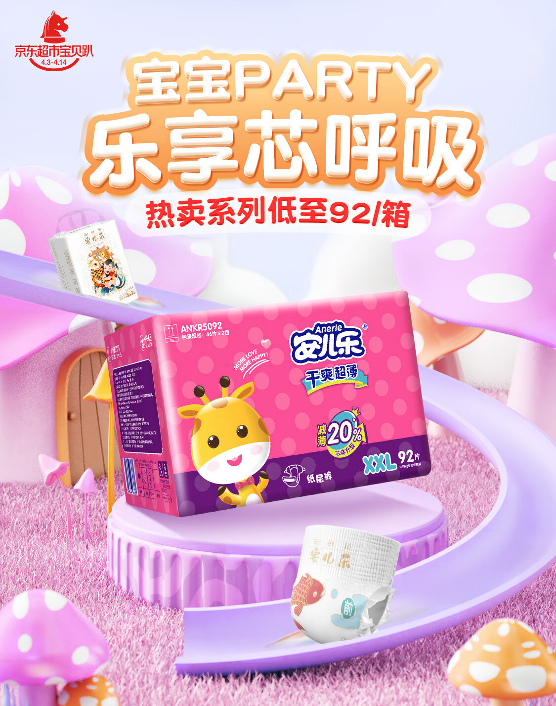 嬰兒樂上市，時(shí)代里程碑的誕生