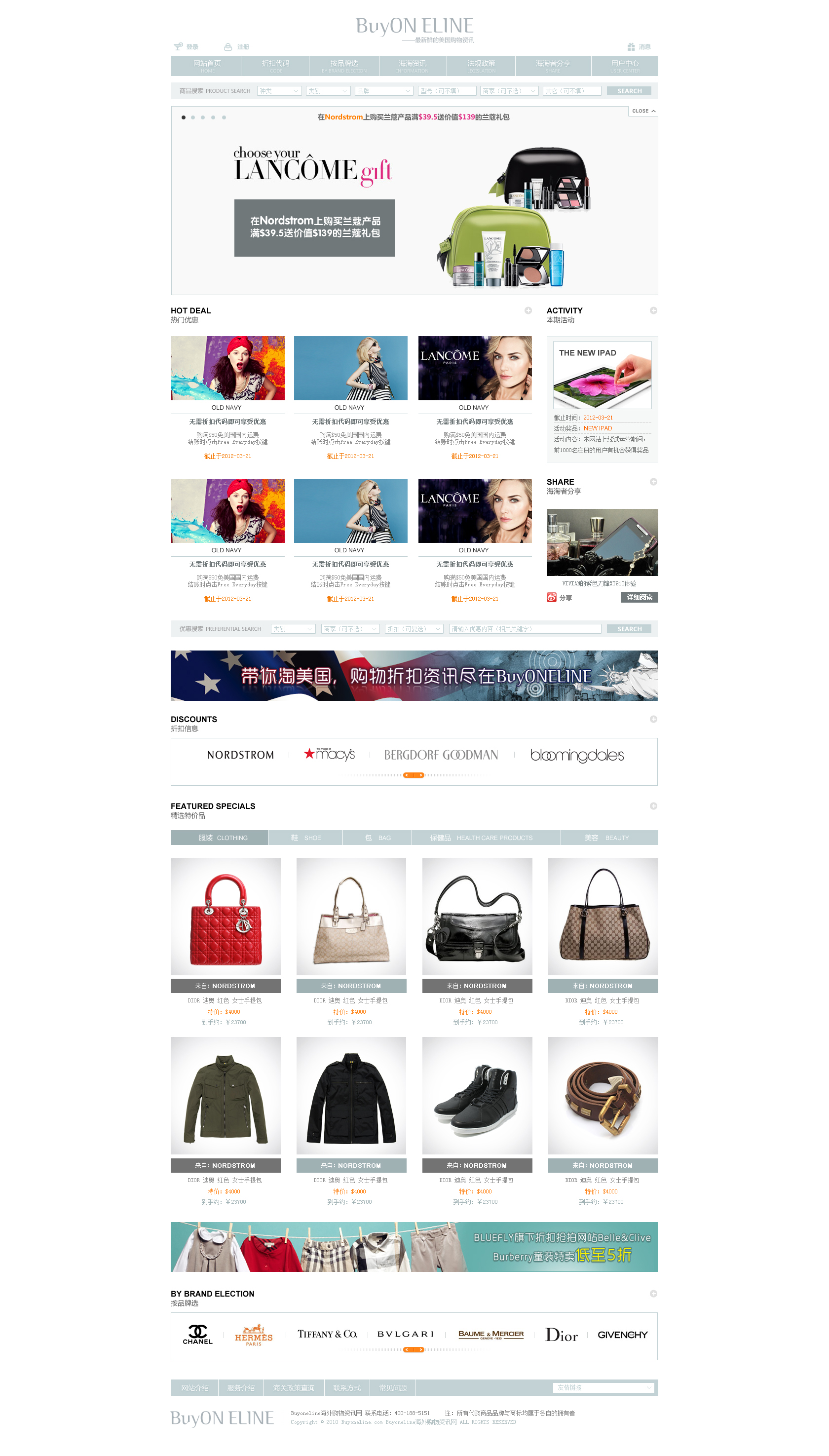 最新代購資訊更新，熱門爆款一網(wǎng)打盡！