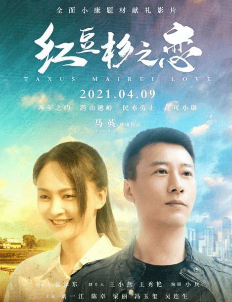 戀之月電影，情感交織的藝術(shù)盛宴