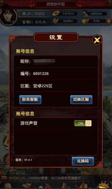 最新芝麻官兌換碼，友情的奇妙禮物大放送