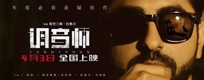 印度新懸疑電影探秘，背景、重大事件與不可忽視的地位