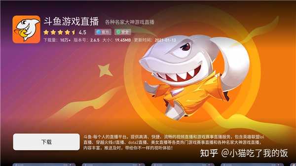 家庭娛樂新選擇，如何在電視上觀看斗魚直播