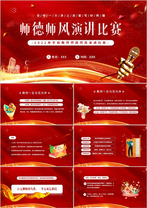 PPT演講比賽視頻，展示才華、提升技能的舞臺