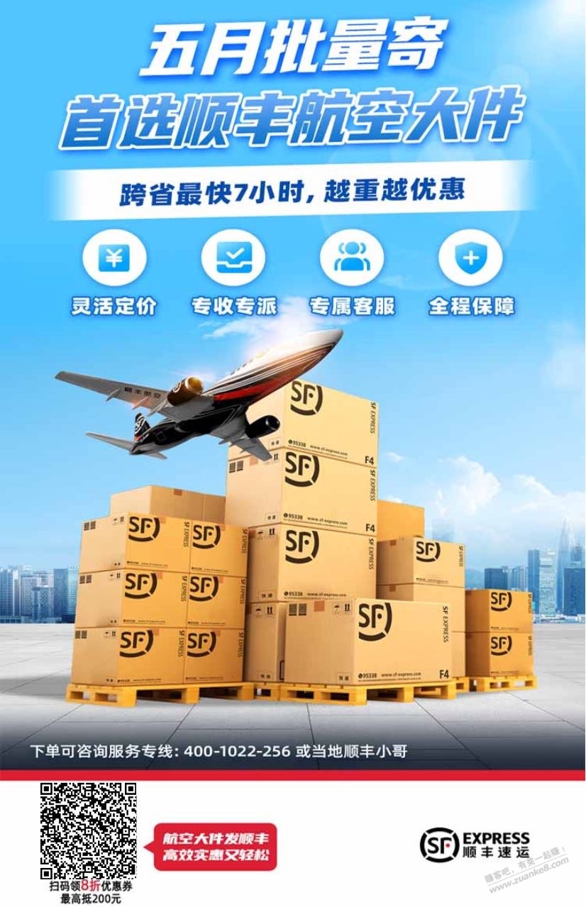 順豐最新優(yōu)惠券，科技引領革新，順風助力美好生活