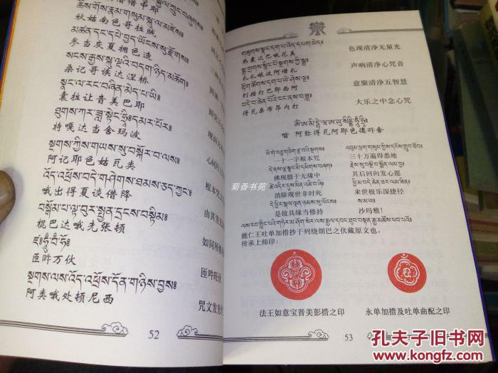 喇榮課誦集電子書，勵志前行，學習變化，自信成就