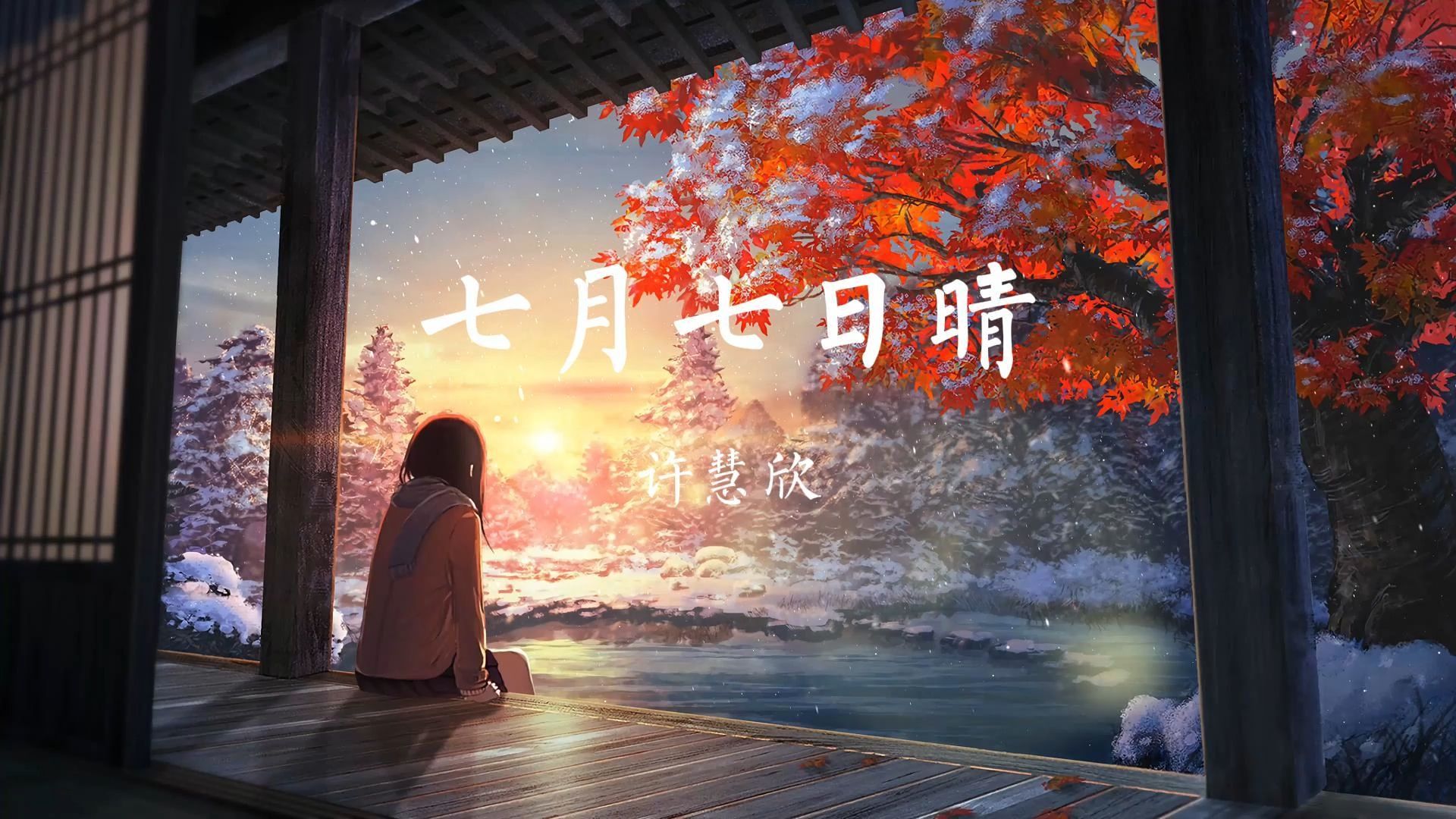 七月七日晴最新更新，任務(wù)完成與技能學(xué)習(xí)詳細(xì)步驟指南