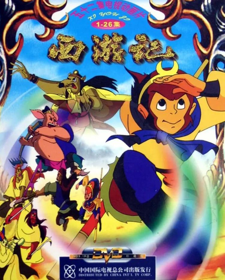 動漫西游記圖片，經(jīng)典再現(xiàn)與美輪美奐的藝術(shù)盛宴