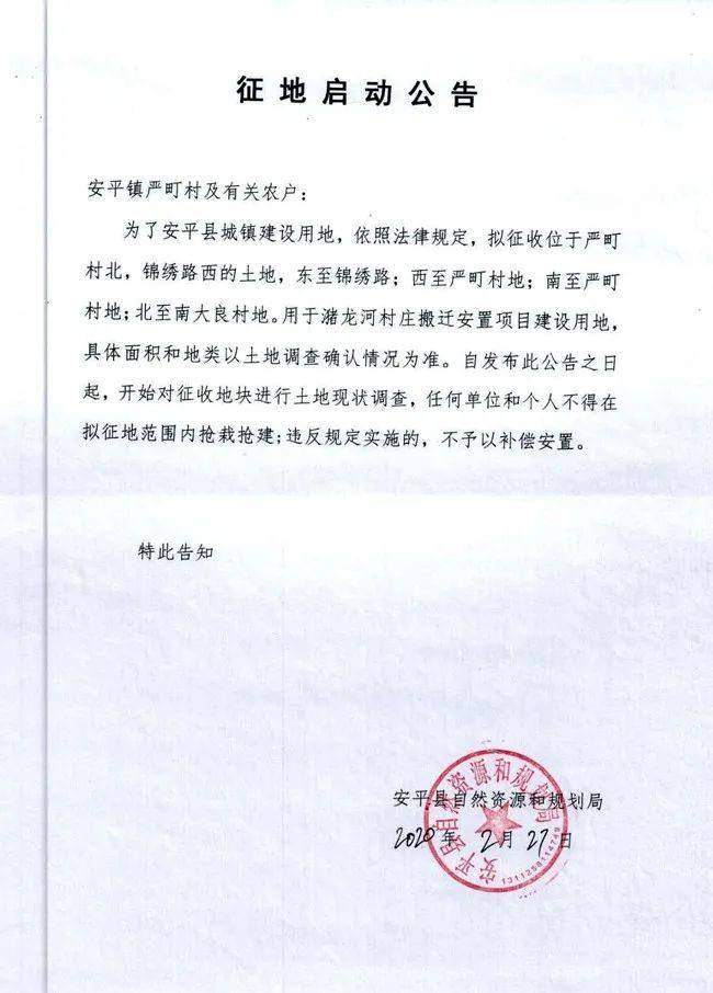 科技重塑鄉(xiāng)村，武強(qiáng)搬遷村名單更新，體驗(yàn)前沿新生活