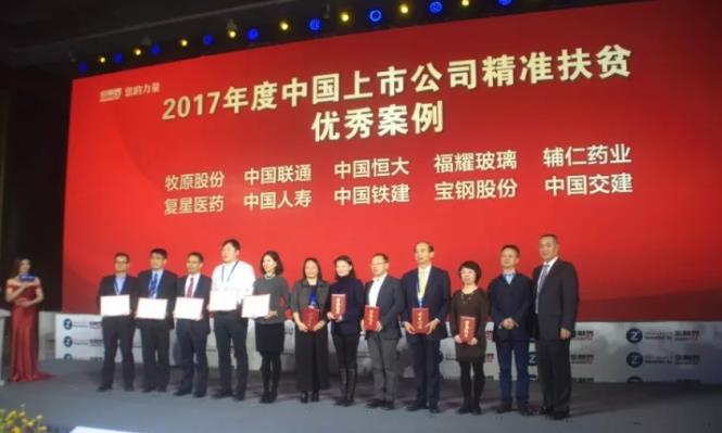 上市公司積極扶貧行動(dòng)，踐行社會(huì)責(zé)任助力鄉(xiāng)村振興