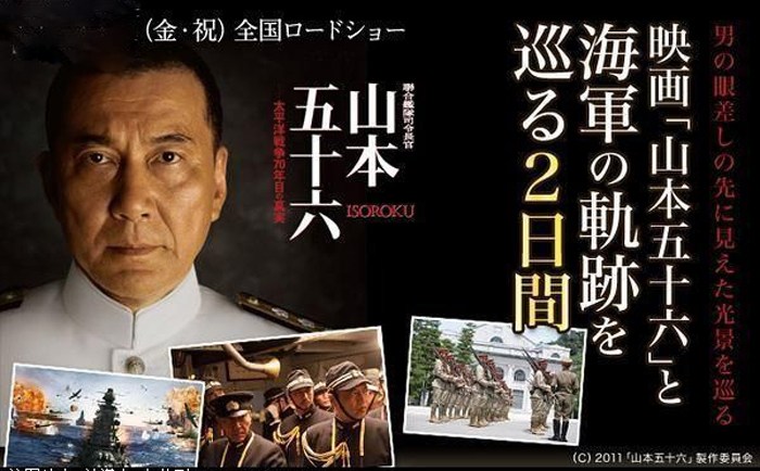 揭秘傳奇海軍大將山本五十六的英勇與智慧，電影全解析??