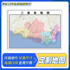 三亞最新行政區(qū)劃圖，歷史脈絡(luò)、現(xiàn)今地位一覽