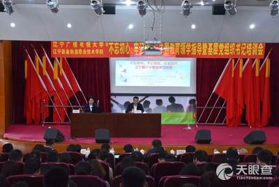 遼寧電視大學，小巷深處的獨特學府與隱藏的特色小店探索