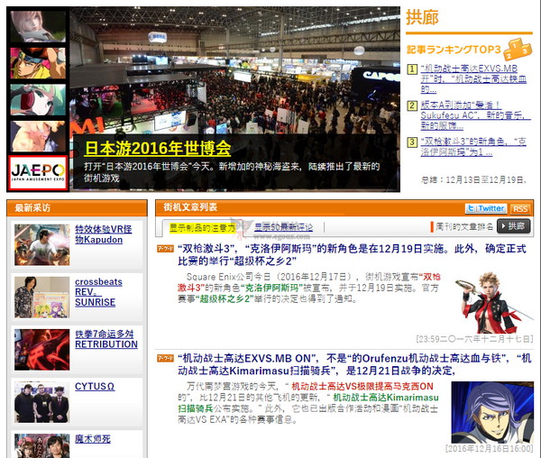 最新日韓資訊綜合報道，動態(tài)速遞與精彩瞬間！