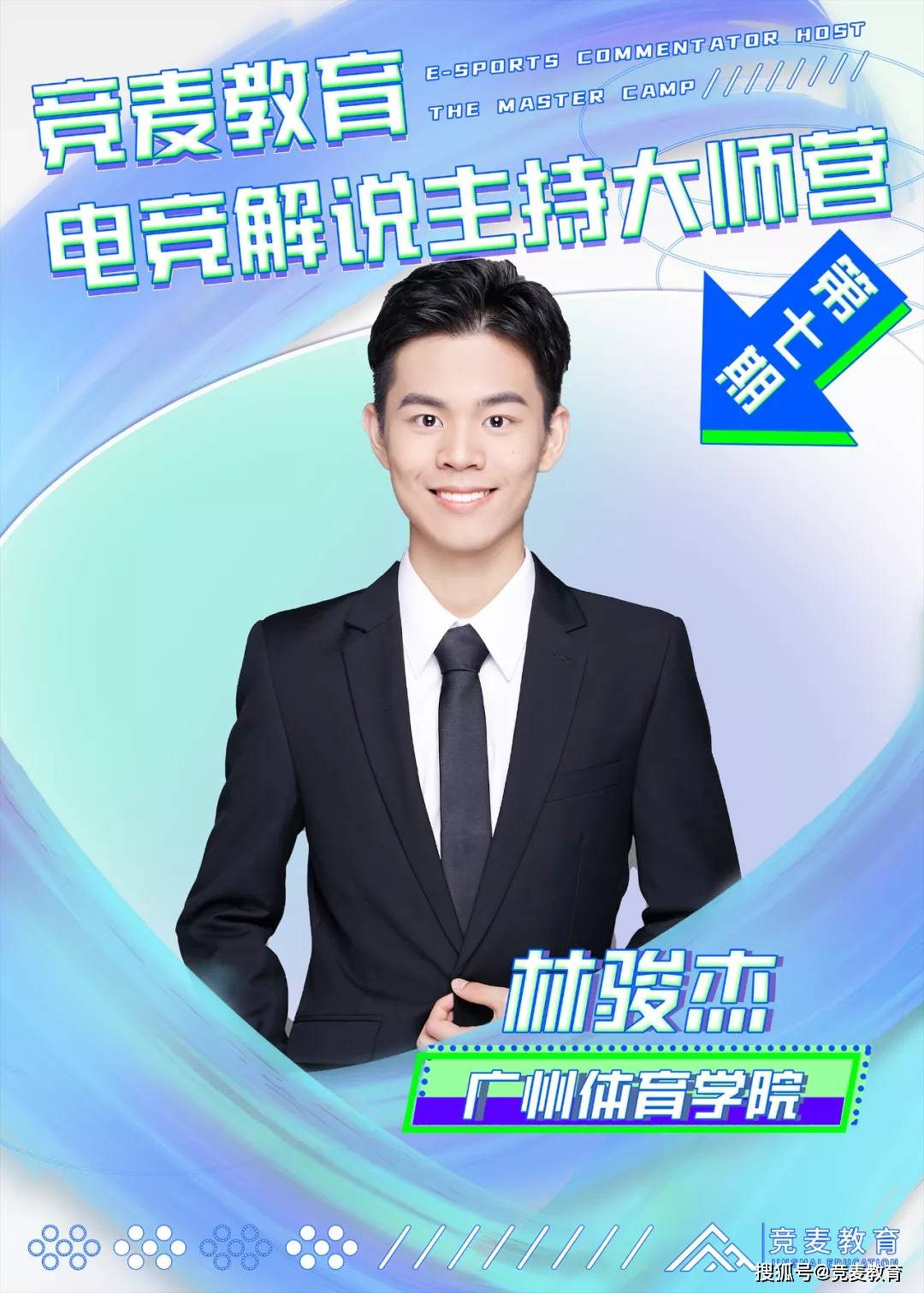 最新麥名揭曉，時代標志與啟示的交匯點