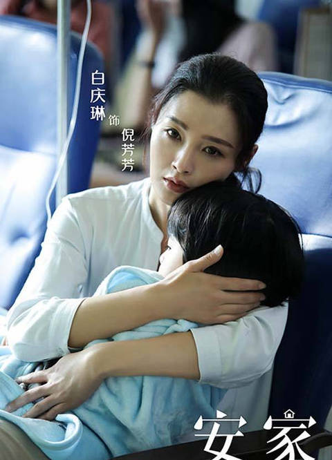 安家演員表及角色解析，成功之作的幕后英雄