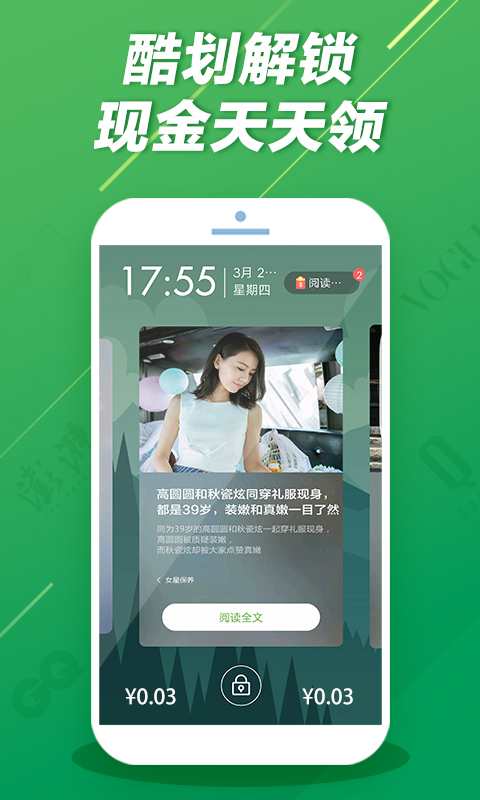 酷劃鎖屏最新版下載，個(gè)性化鎖屏體驗(yàn)的首選