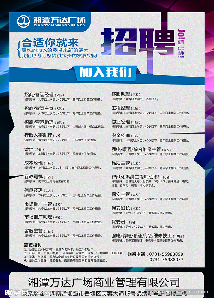 錦州萬(wàn)達(dá)廣場(chǎng)招聘信息揭秘，小巷深處的獨(dú)特小店招聘動(dòng)態(tài)速遞