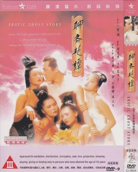 聊齋艷譚之燈草和尚電影，勵(lì)志之旅中的學(xué)習(xí)、變化與自我實(shí)現(xiàn)之路