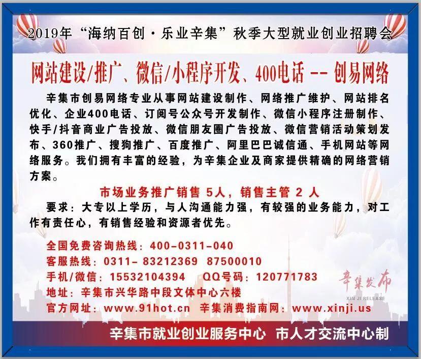 辛集最新招聘信息發(fā)布，職場與友情的溫馨交匯點