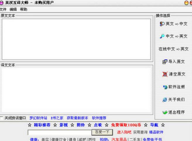 英漢互譯軟件最新版下載，開啟自然美景探索之旅的翻譯神器