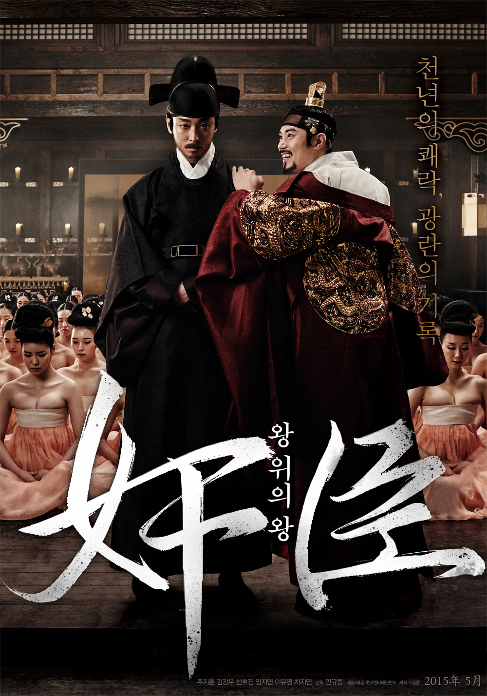 奸臣最新炸裂章節(jié)震撼登場！